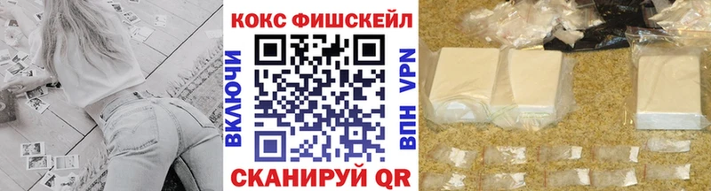 Кокаин Fish Scale  Осташков 