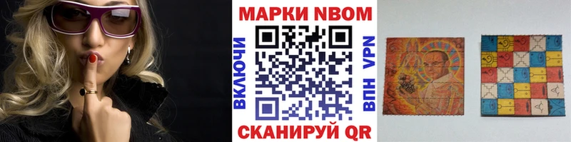 Наркотические марки 1,8мг  Осташков 